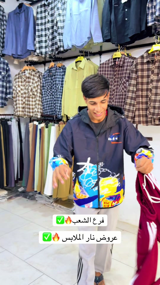 سجاد البديري • فرع الشعب • عروض الملابس