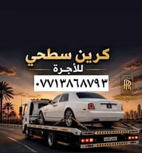 كرين سطحي • للأجرة
