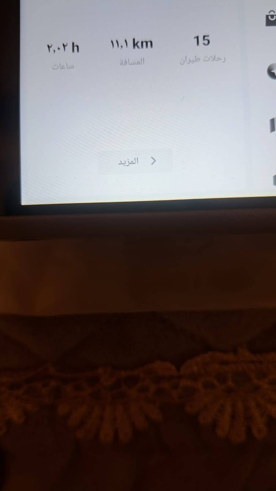 يالله متوفر درون dji mini5 درون جديده ماخذه كبس شركه بيدي فتحته موجود تصوير درون طايره 15مره عدد دورات شحن بطاريات 1 بلاص 52دقيقه استفسار ***********

نص مكتوب في الصور:
- ٢,٠٢ h
- ساعات
- ١١,١ km
- المسافة
- 15
- رحلات طيران
- المزيد