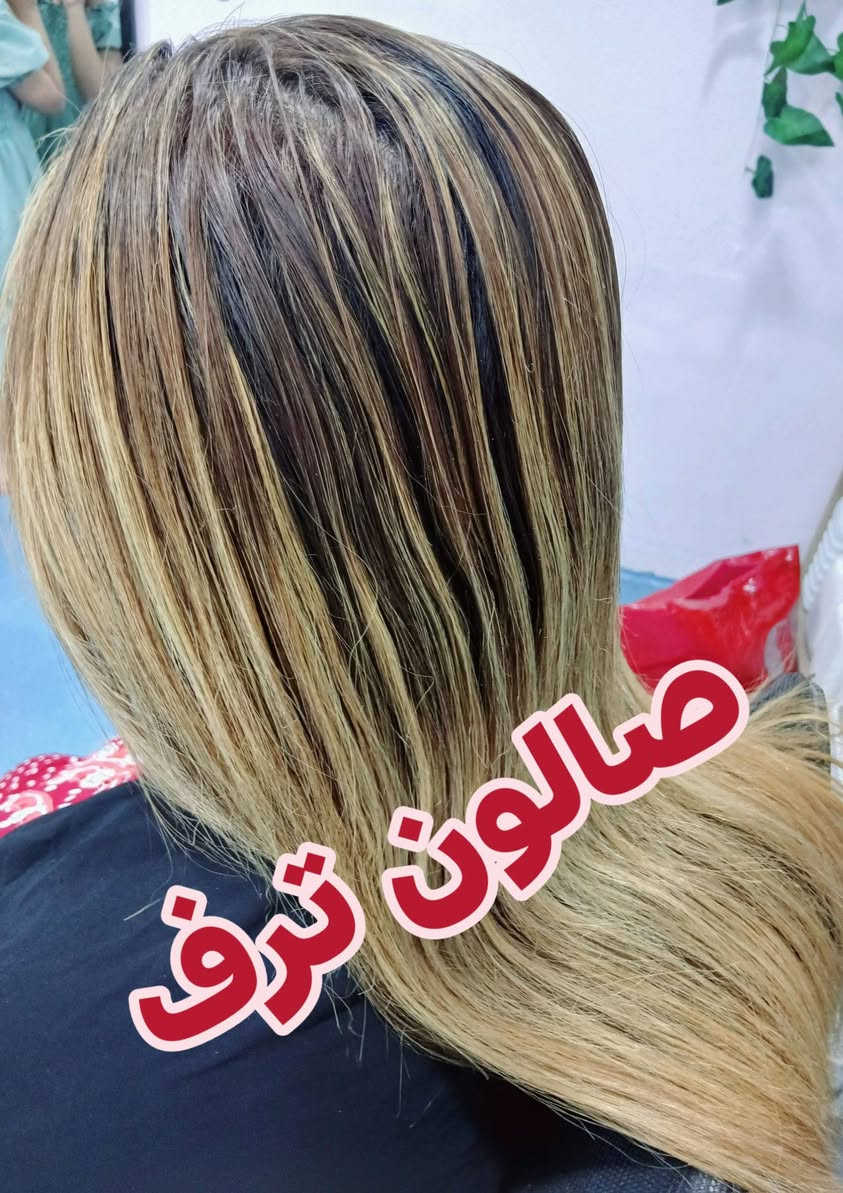صبغ أومبريه • صالون ترف • عفك القاطع شارع عشرين