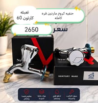 جملة • مواد صحيه • الشورجة باب الاغا