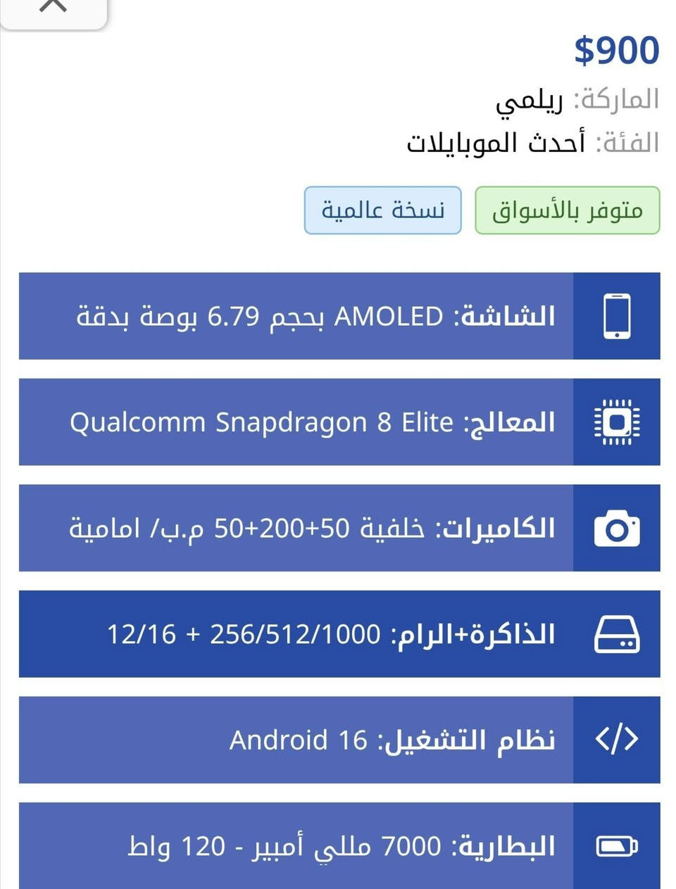 Realme GT8 Pro
ريلمي جي تي 8 برو 

التفاصيل أكثر بالصور جهاز استخدام قليل اخو الجديد كامل ملحقات مع الهدية الساعة اللي تجي ويا ضمان وكالة BMG ويا كفرين هدية همين سعر الجهاز 1100 مليون و100 ألف دينار علما ان سعر الجديد مليون و400الف مكاني بغداد الزعفرانية رقم الموبايل للاتصال والمراسلة واتساب ***********
