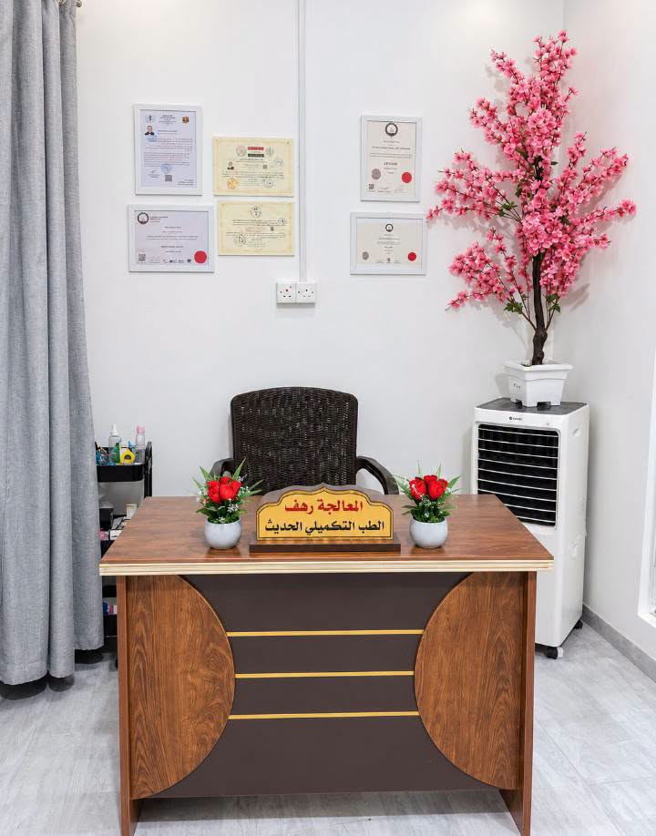 الطب التكميلي • للنساء فقط • النجف الغدير