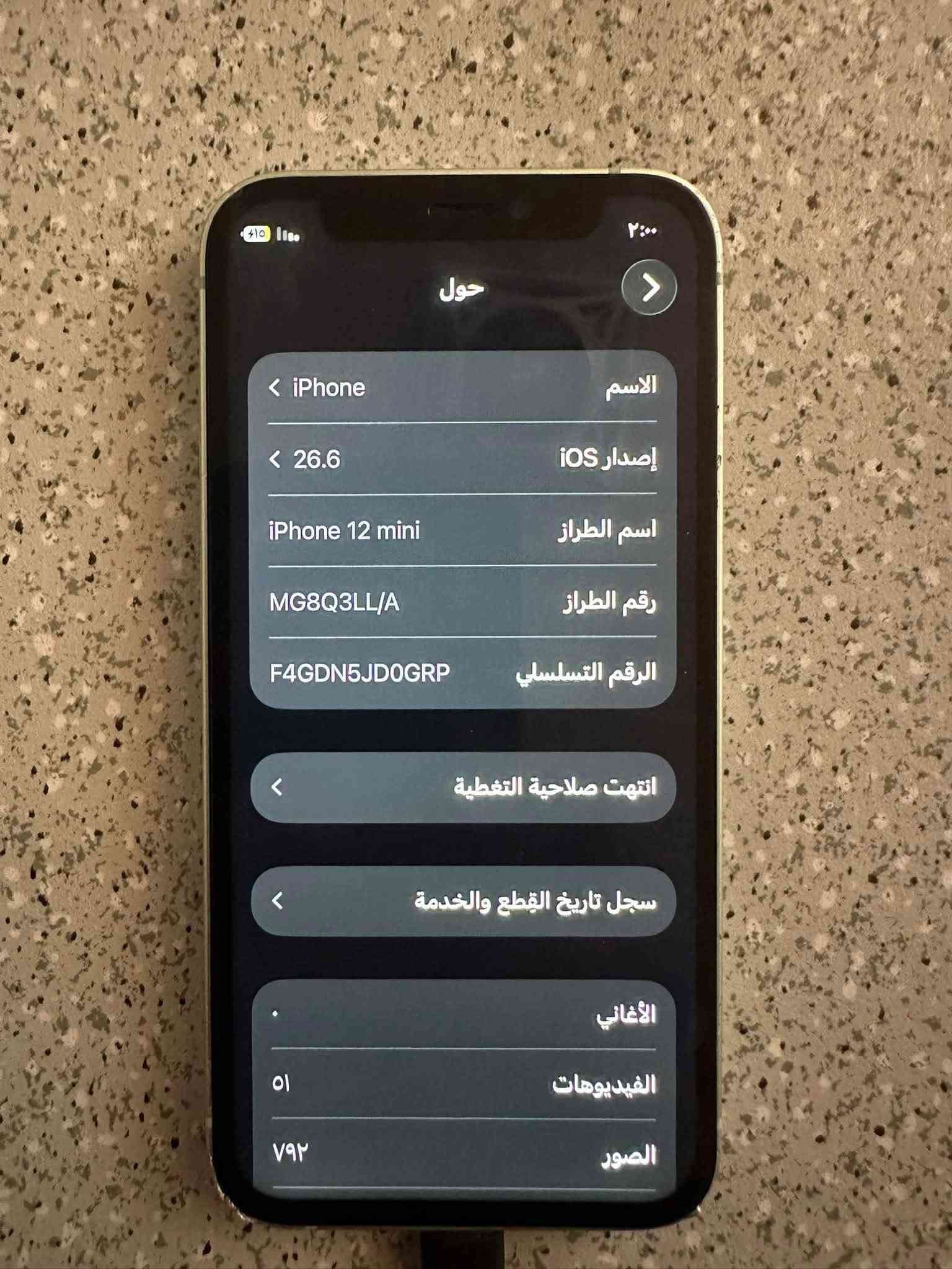 ايفون 12 مني الحجم الصغير
ذ 128 بطاريا 78 
فيس ايدي شغال صوت تصال  كلشي يشتغل 

للمراوس فقط شعندك نزل ايفون ***********

نص مكتوب في الصور:
- Asiacell اسحب للأعلى لفتح القفل ٢٠:٠٠
- ٢:٠٠ حولو الاسم iPhone إصدار iOS 26.6 اسم الطراز iPhone 12 mini رقم الطراز MG8Q3LL/A الرقم التسلسلي F4GDN5JD0GRP انتهت صلاحية التغطية سجل تاريخ القطع والخدمة الأغاني الفيديووهات ٥ الصور ۷۹۲
- ٢:٠٠
- ٥١٣
- القطع والخدمة
- تجمع Apple سجل تاريخ القطع والخدمة، وهذا السجل يعرض معلومات عن هذا الـ iPhone وحالته وتفاصيل إصلاحه. معرفة المزيد...
- سجل تاريخ الخدمة
- البطارية
- الخدمة >
- الكاميرا
- غير معروف >
- الشاشة