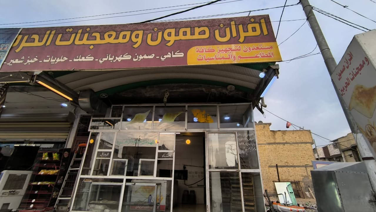 فرن • شقة فوگ • اجازة نفط