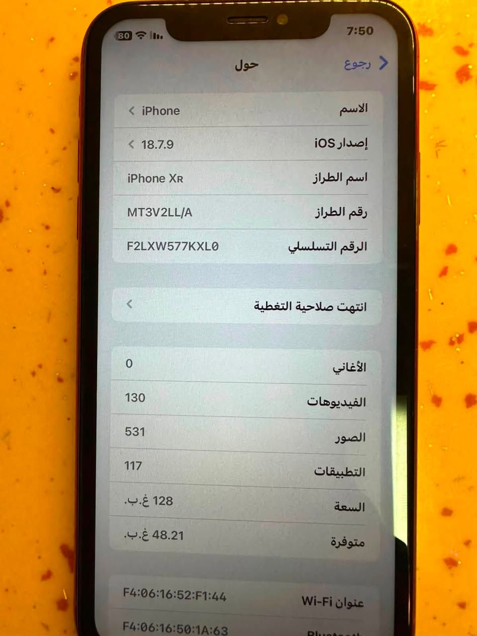 iPhone Xr

الجهاز بحالة ممتازة
ذاكرة 128
بطارية 81
الشاصي مابي شخط 
مكاني بسماية 
السعر 150
الرقم ***********
