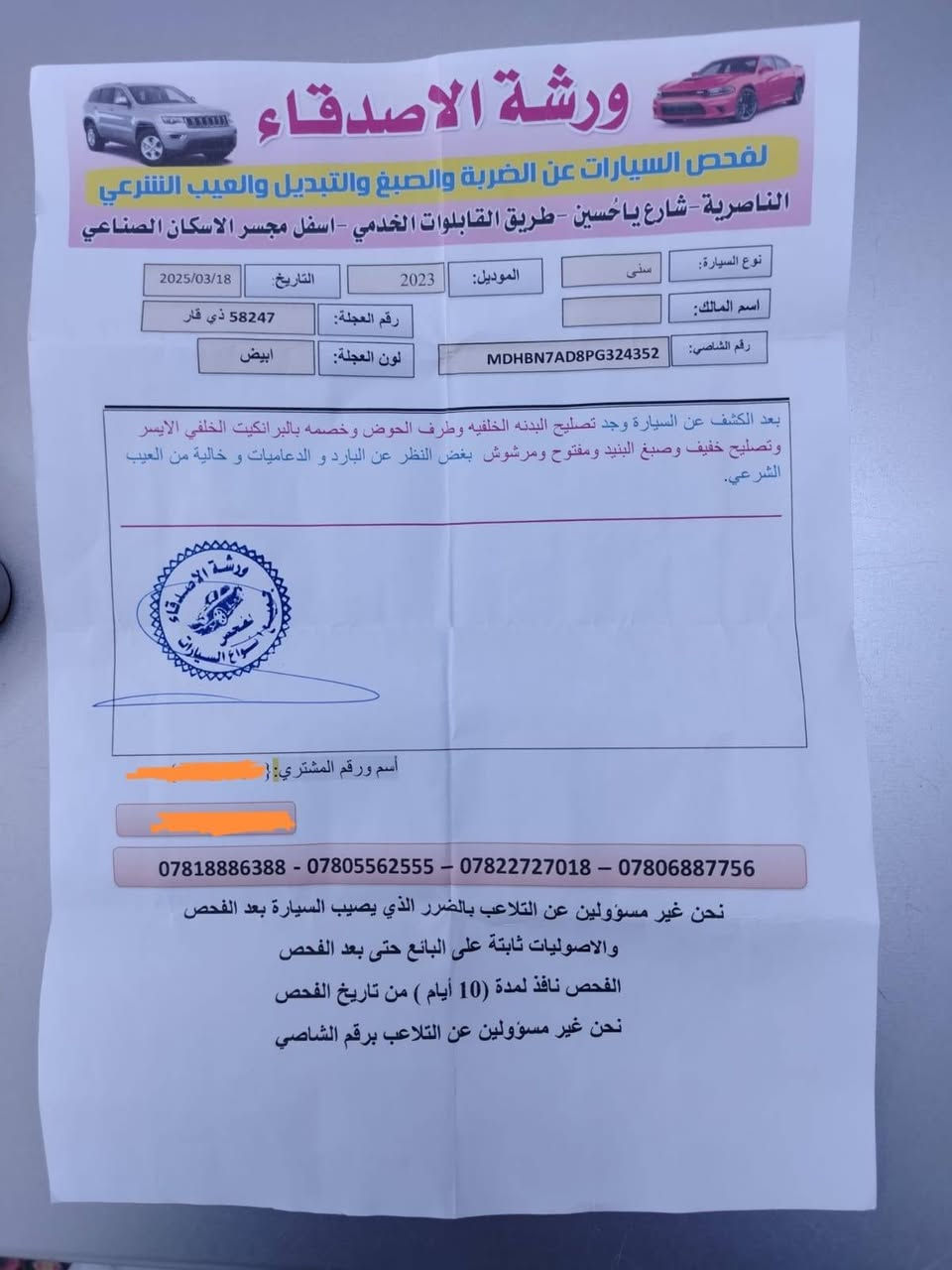 نيسان صني • ٢٠٢٣ • رقم ذي قار