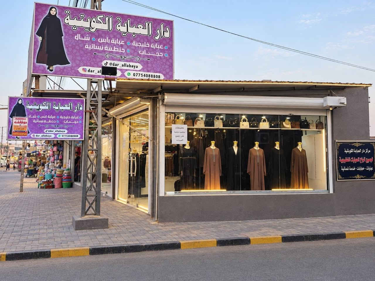 مشروع للبيع بسعر جداً مناسب 🔥
السلام عليكم 
مشروع للبيع 
كلشي داخل المحل للبيع محل للعباية الكويتية 
يحتوي المحل على عبايات كويتية من النوع قماش الجرجيت و الانترنيت + جنط ماركه تركيا + شالات من نوع الچبسه الكويتي + بينسلات + عبايات راس +رفوف كاملة و ملكانات عدد 6 + سبلت و ميز و كرسيين 
المحل ركن على جام خانه 2 مثل ما موضح بالصورة 
يحتوي على ثلاث لافتات اثنين فوك و الثالثه على العمود مثل ما موضح بالصور 
سعره جداً مناسب و يفيد للمره الي تريد تفتح مشروع 
🛑(سبب للبيعه عدم تفرغ صاحب المحل موظف و طالب جامعي)....
العنوان : ابو الخصيب/مهيجران/ مجاور عيادة الإخلاص الطبية / مقابل شارع المحافظ 
السعر 6 ملايين و نص و قابل للتفاوض 
تريد تضل بالمحل او تريد تطلع هاي تبقى يمك بعد الشراء 

للاستفسار الاتصال على الارقام الظاهرة 
*********** 
***********
