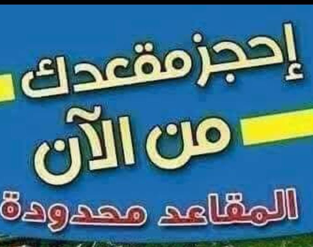 حملة يوم الخميس إلى كربلاء
6/8/2026
التجمع الحمزه الغربي فلكة الساعة
الانطلاق الساعة 3عصر
بسعر 5000
للحجز الارقام التاليه
***********
***********
