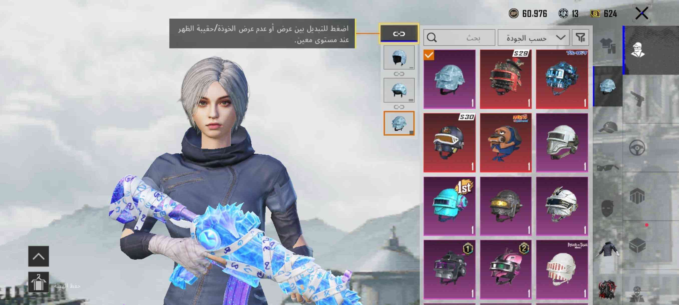 حساب ببجي • مستوى ٥٣ • ربط نضيف