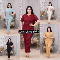٣ قطع • توصيل مجاني • جملة ومفرد