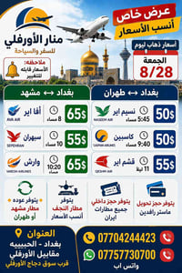 @إنشاء 🔸️صورة منار الاورفلي 🔸️  ملاحظه الأسعار قابله للتغيير  عرض خاص ...