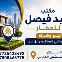 وبركاته يوجد لدينا قطعه أرض سكنيه طابو صرف للبيع المساحه ٣٠٠م المكان ب...