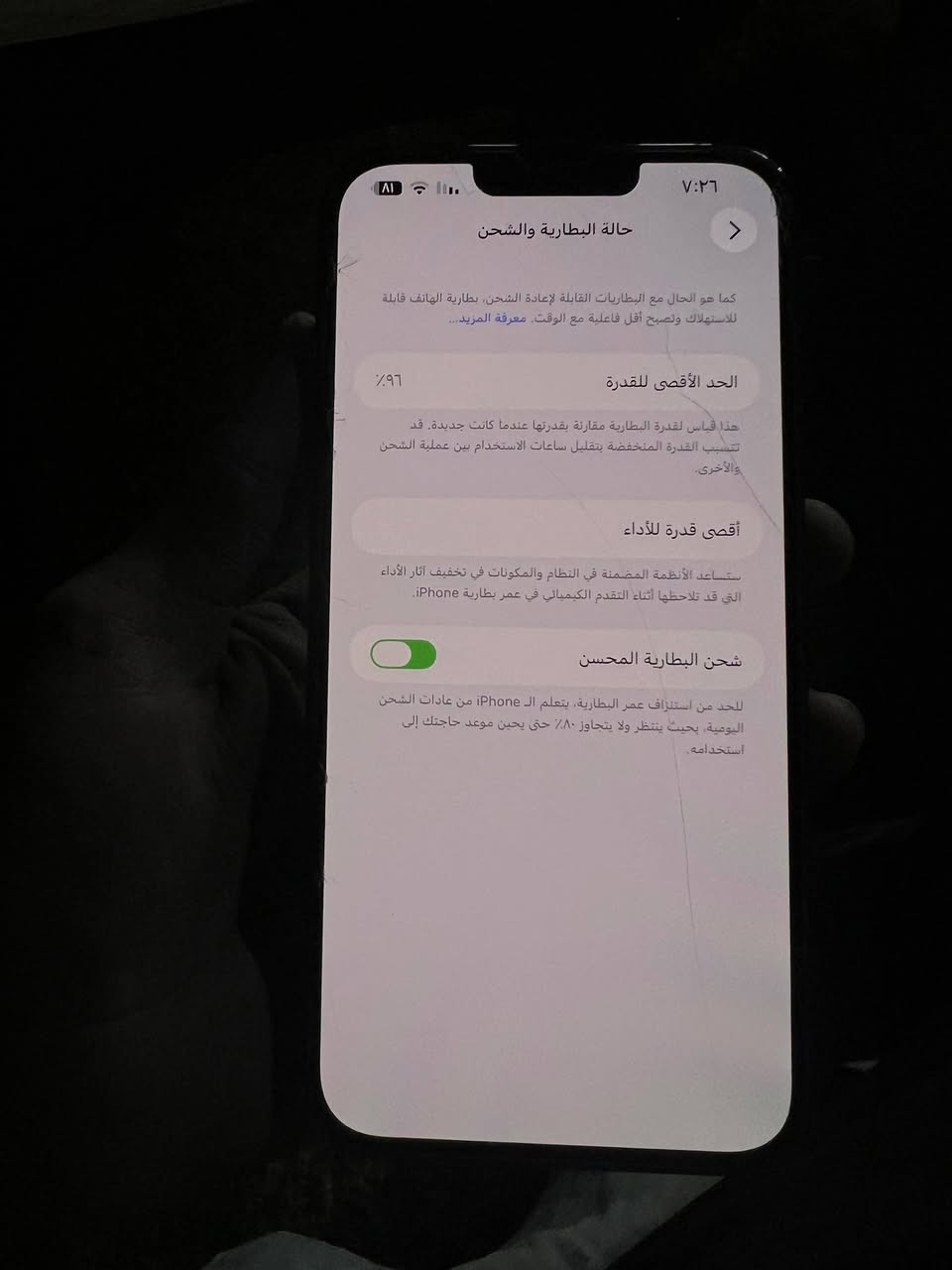 السلام عليكم  من رخصة الادمن
ايفون 13برو ماكس  
لون زيتوني 
شرط ممفتوح اخو الجديد 
بطارية 96
ذاكرة 256
سعر 800
للتواصل ***********

نص مكتوب في الصور:
- ٧:٢٦ حالة البطارية والشحن كما هو الحال مع البطاريات القابلة لإعادة الشحن، بطارية الهاتف قابلة للاستهلاك وتصبح أقل فاعلية مع الوقت. معرفة المزيد... الحد الأقصى للقدرة ٩٦٪ هذا قياس لقدرة البطارية مقارنة بقدرتها عندما كانت جديدة. قد تتسبب القدرة المنخفضة بتقليل ساعات الاستخدام بين عملية الشحن والأخرى. أقصى قدرة للأداء ستساعد الأنظمة المضمنة في النظام والمكونات في تخفيف آثار الأداء التي قد تلاحظها أثناء التقدم الكيميائي في عمر بطارية iPhone. شحن البطارية المحسن للحد من استنزاف عمر البطارية، يتعلم الـ iPhone من عادات الشحن اليومية، بحيث ينتظر ولا يتجاوز ٨٠٪ حتى يحين موعد حاجتك إلى استخدامه.