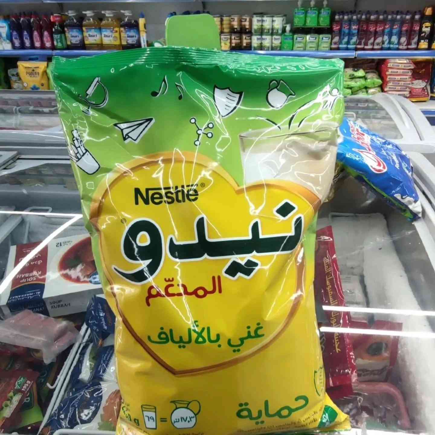 حي عمال • حليب أنكور • حليب نيدو
