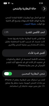 آيفون ١٣ • جهاز جديد • بطارية ٨٩٪