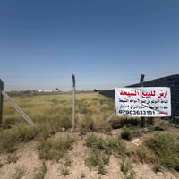 الشيحة • ١ دونم • سند باسمي