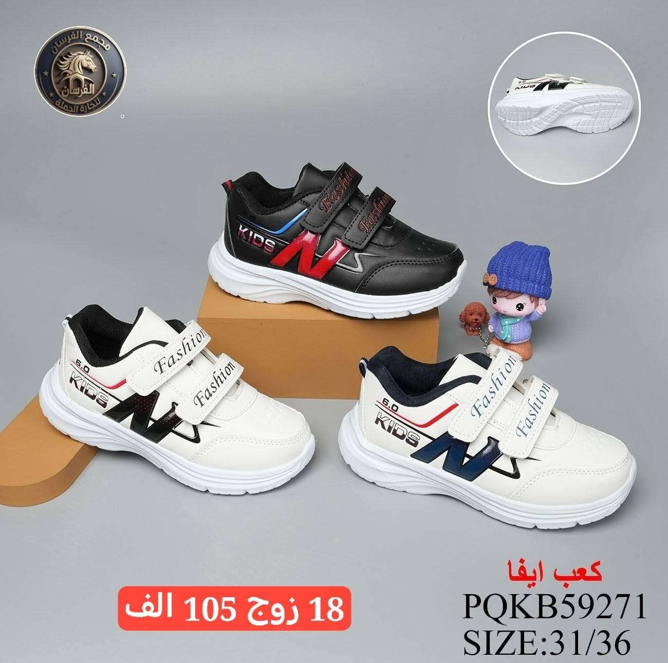 جملة#جملة#فقط

⭕️ نعلن عن وصول وجبة جديدة و متميزة 🔥 بالأشكال الجذابة والراحة القصوى ⭕️ بأكثر من 300 موديل (رجالي، نسائي، أطفال؛ولادي؛بناتي)
الحجز وتساب (***********)فقط
خدمة توصيل جميع المحافضات
