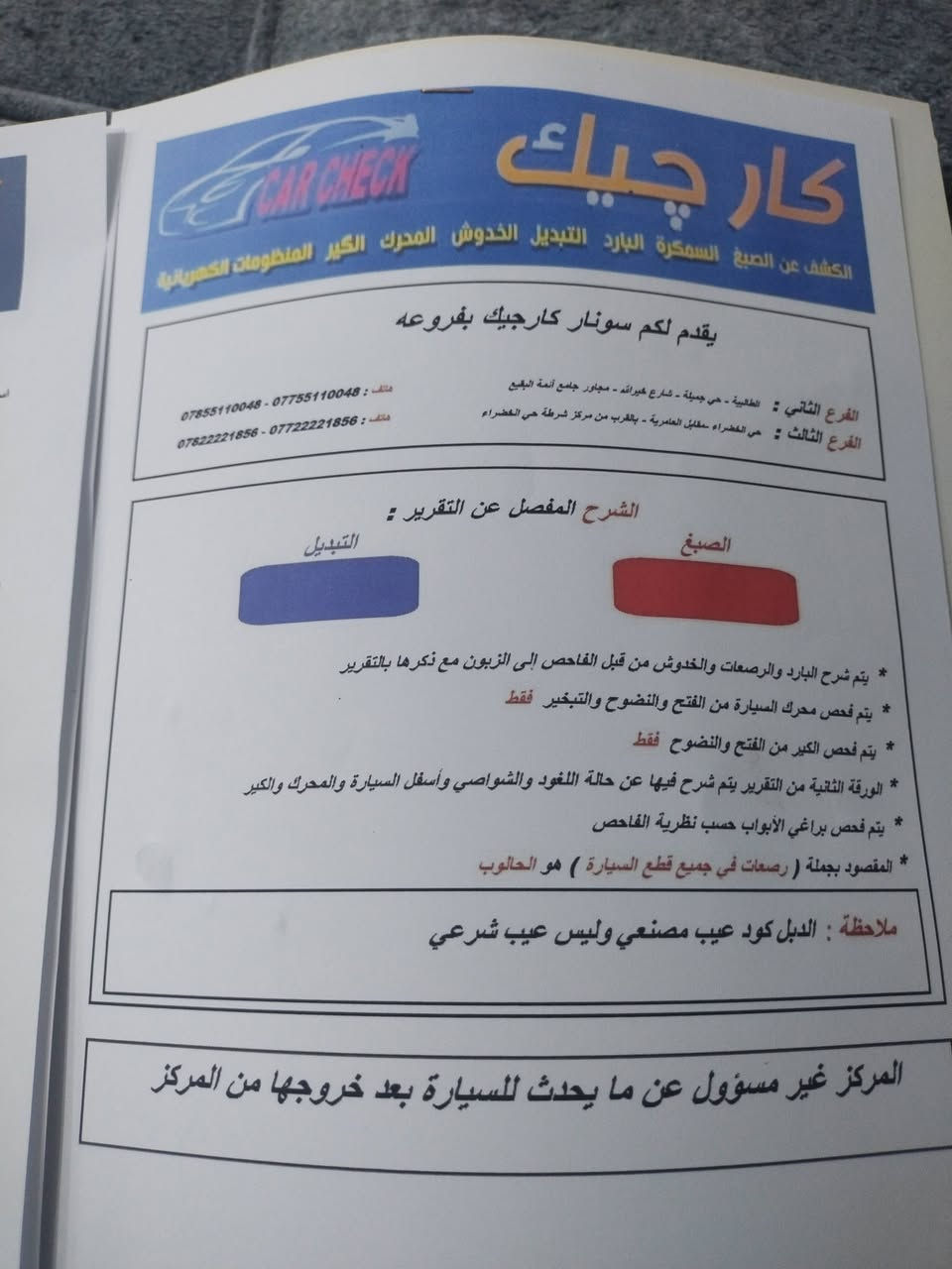 خليجي • ماشيه ٢٨٦٠٠٠ • كهرباء