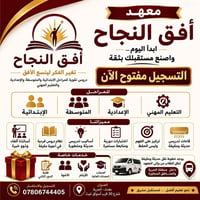 📚✨ بداية جديدة… بداية تفوق! مع بداية العام الدراسي الجديد، لا تتركوا م...