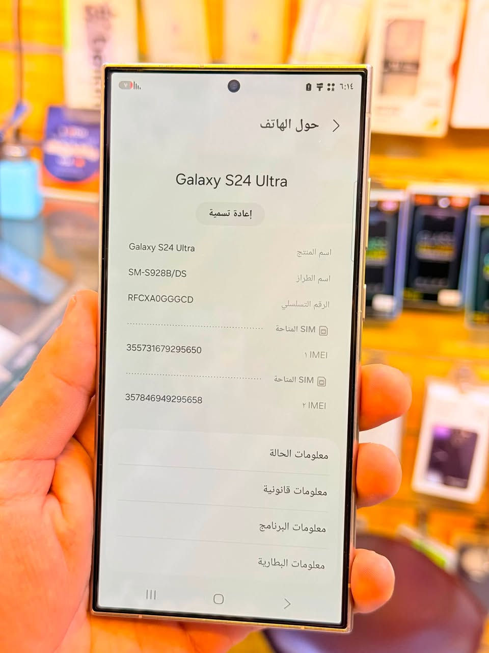 اسمسونك اس 24الترا ذاكره 512عشويه 12جهاز اخو جديد زلغ واحد مابي وتر بروف جهاز بمعنه كلامه نضيف عربي شرق اوسط ضمان وكاله عين فهد اصلي لا مفتوح ولا مصلح ملحقات كامله 
سعر 1050الف قفله من الاخير 
بغداد البياع شارع عشرين مكتب ماستر للمبايل 
***********
