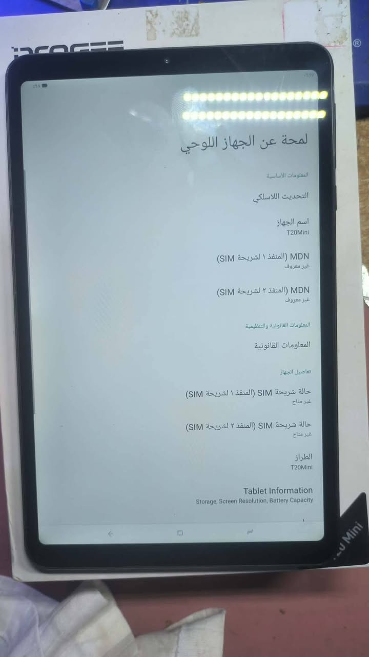 #تاب_T20mini مستعمل قليل
نظافة فول 
ذاكرة   ١٢٨ 
رام    ٤+٥
سعره    ٦٠ الف 
***********
