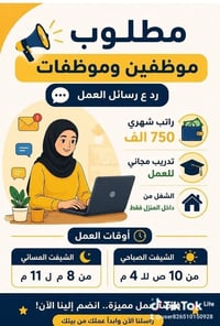 وظيفة ادارية • واتساب