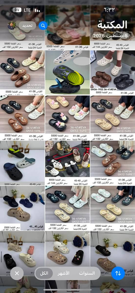 سلام عليكم
يوجد لدينا سليبرات طبية كروكس جملة
توصيل جميع العراق
للمراسلة واتساب ***********
