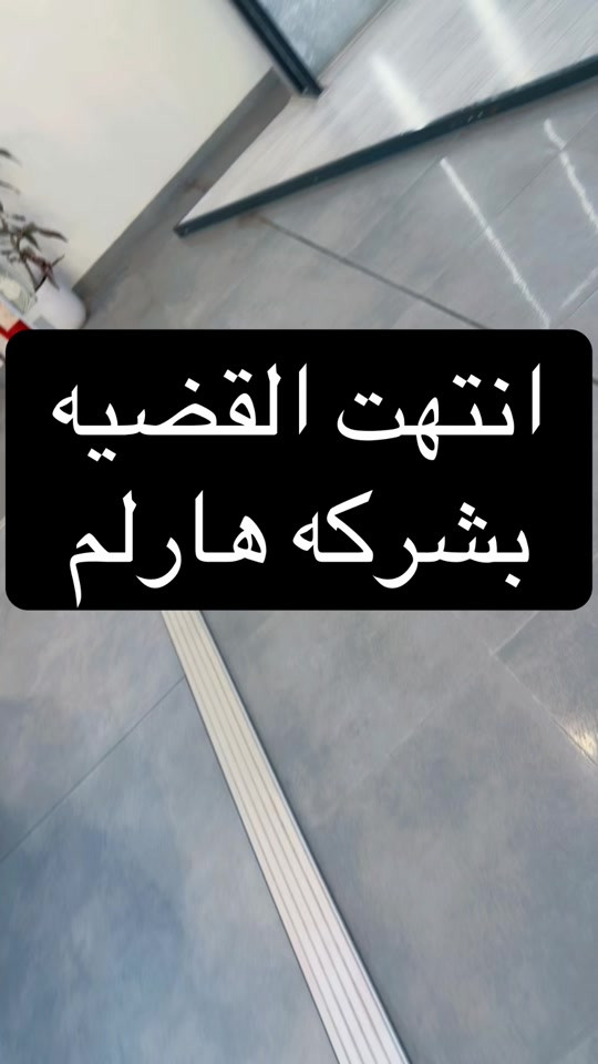 شركة هارلم للوكالات التجارية الوكيل الحصري لسيارات جيب, كرايسلر، دوج ورام في العراق. أربيل - شارع 100، قرب تقاطع مخمور *********** *********** *********** بغداد - معارض النهضة** الشارع الرئيسي *********** *********** السليمانية - شارع 60 *********** دهوك - ترمنال+مقابل شارع تناهى *********** *********** كركوك - حي الخضراء، قرب النفق الجديد *********** *********** #احمد_المهندس_لتجاره_السيارات #اكسبلورexplore #اكسبلور 

نص مكتوب في الصور:
- انتهت القضيه بشركه هارلم