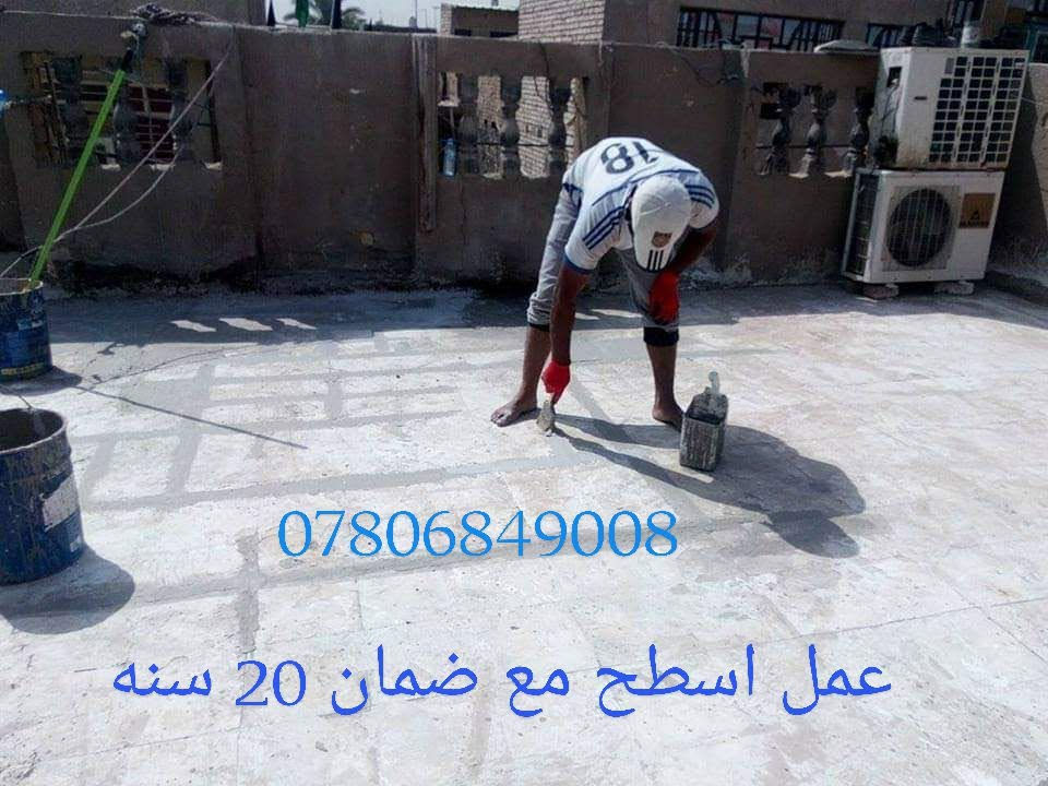 عزل أسطح • عزل مائي وحراري • ضمان ٢٠ سنة