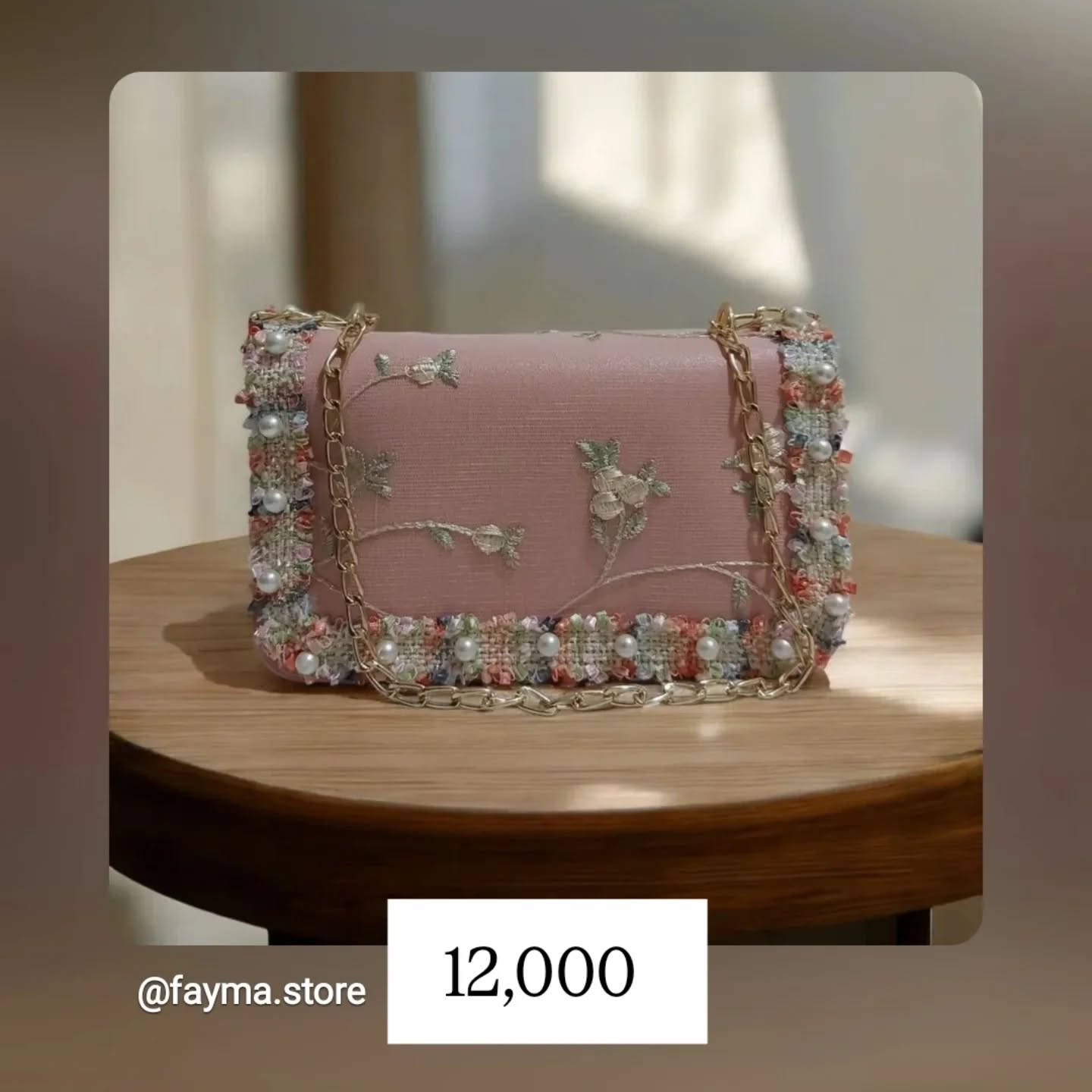فايما • خصومات • اكسسوارات