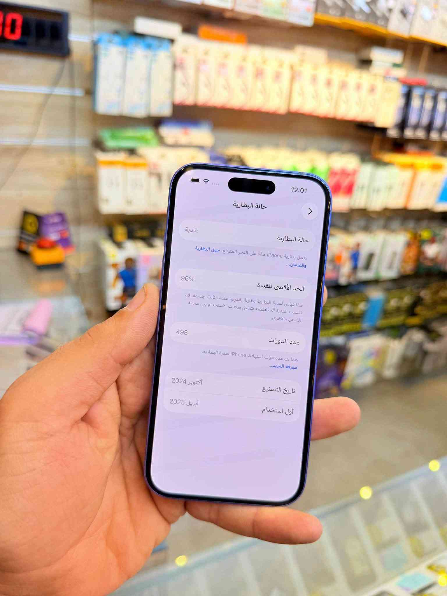ايفون 16 ذاكره 128 بطاريه 96 نموذج M لونه المميز نضافه 100‎%‎ زلغ واحد مابي كامل ملحقاته وتر بروف وبلحاسبه كله نورمال يعني كلشي ممبدل بي وبي وتأخذه ضمان وصل 5 ايام اي مشكله او عطل يستبدل فورا 🏦 ومتوفر اقساط على مصرف الرافدين و مصرف الأهلي العراقي ومصرف الرشيد 🏦
السعر 850 الف 
العنوان بغداد البياع شارع 20 قرب مطعم شط العرب مركز الهاتف الاصلي 
📳  ***********
 ☎️ ***********

نص مكتوب في الصور:
- 12:01 حالة البطارية حالة البطارية تعمل بطارية iPhone هذه على النحو المتوقع. حول البطارية والضمان... 96% الحد الأقصى للقدرة هذا قياس لقدرة البطارية مقارنة بقدرتها عندما كانت جديدة. قد تتسبب القدرة المنخفضة بتقليل ساعات الاستخدام بين عملية الشحن والأخرى. 498 عدد الدورات هذا هو عدد مرات استهلاك iPhone لققدرة البطارية. معرفة المزيد... أكتوبر 2024 تاريخ التصنيع أبريل 2025 أول استخدام