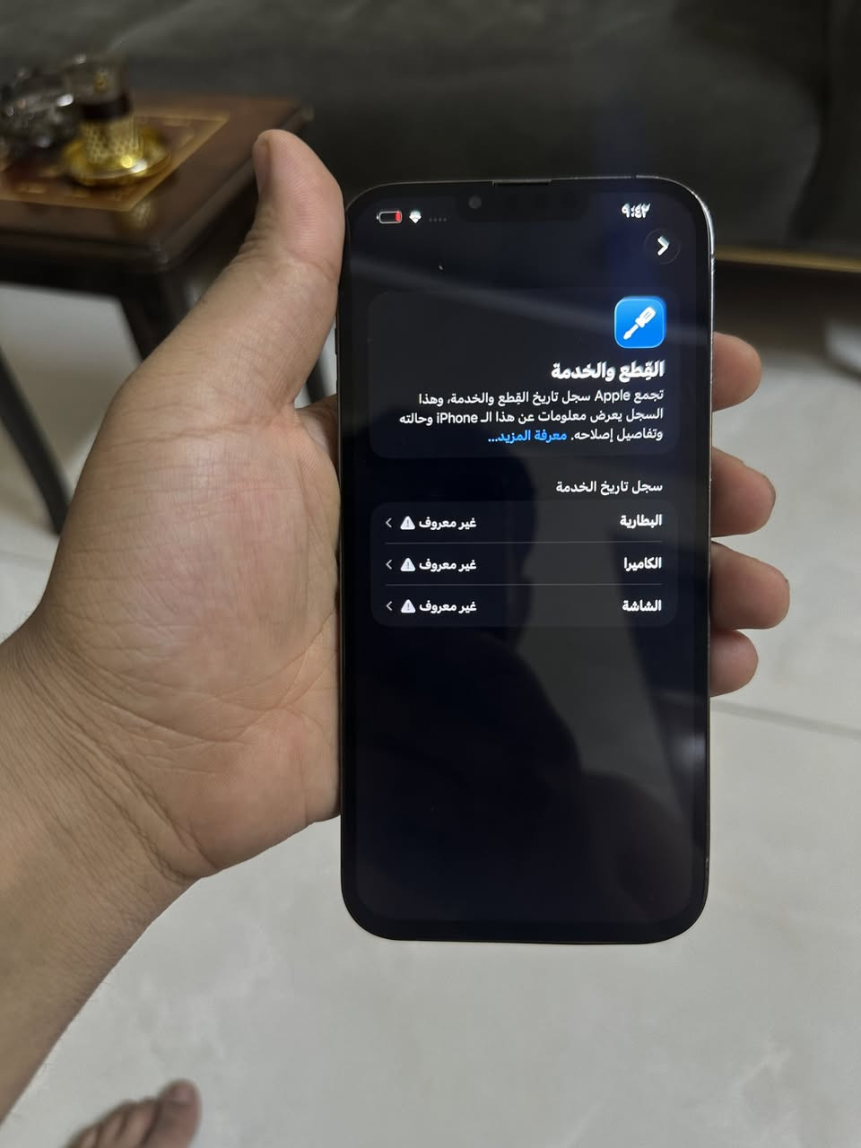 ايفون 13 برو ماكس ذاكرة 256 بطارية 88 سعر 375 الف قفل كلش كلش من الاخير بدون اي عملة اذا تربد تعامل اعبر منشور اخي جهاز فيس ايدي كلة شغال فقط مبدل شاشة وبطارية وكاميرة 0.5تشكل كلة شغال وعلفحص شراي خاص مكاني بغداد امين ثانية 

***********
