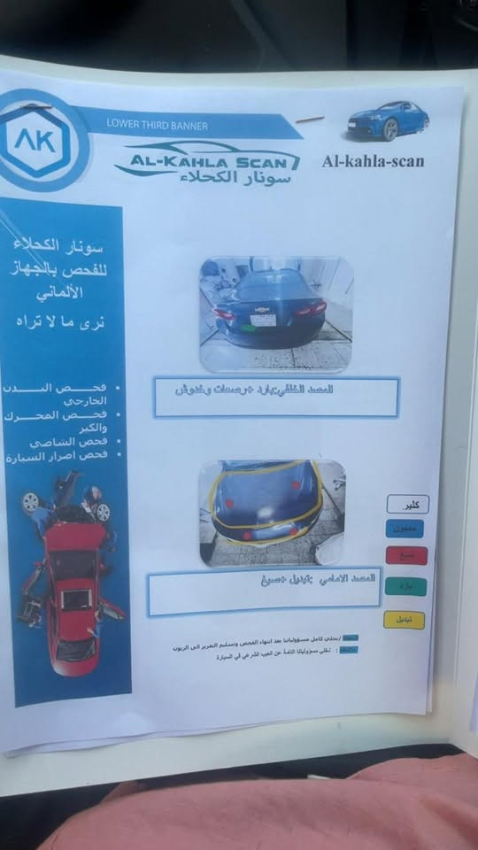 ماليبو LT • ٢٠٢٣ • حادث امامي