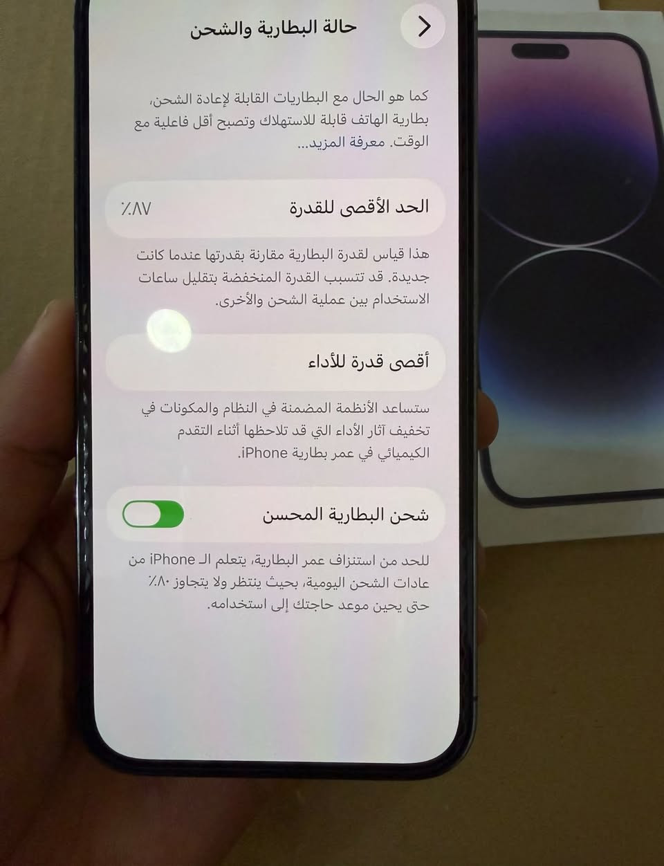 الـسلام عليكم.
ايفون14برو ماكس

بطاريه87 ممبدله وع فحص 

جهاز كلش مرتب جهاز ونظيف 

ذاكرة الجهاز 256

السعر 870بي مجال بسيط .

مكاني بغداد قريب عن بسمايا 

للتواصل عـ هذا الرقم،(***********)

