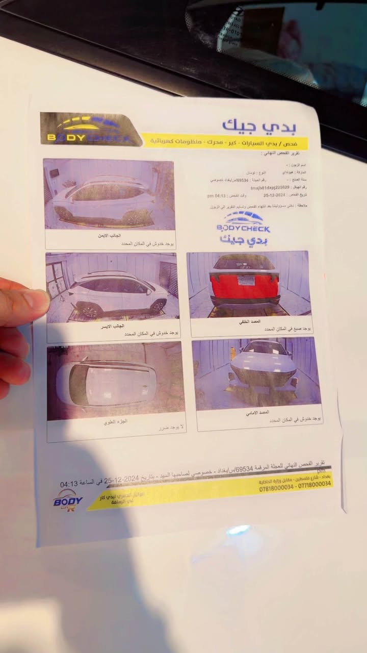 السلام عليكم توسان ٢٣ خليجي التفاصيل داخل الفيديو السعر ٨٥ وبيه مجال حك الجيه السياره بسمي المكان بغداد هذا رقمي ***********
