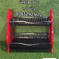 واسط زبيدية • سله مواعين • توصيل محافظات