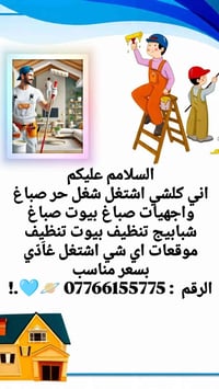 واتساب 07766155775 📲📞