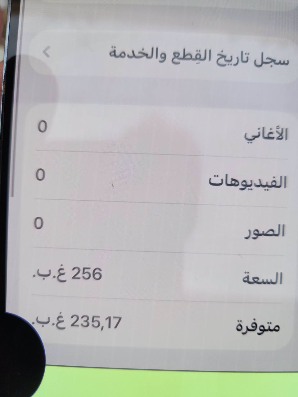 ١٤ برؤماكس ٢٥٦ كيكا دبل سيم
كامره اماميه و بصمه ما تشتغل للبيع ب ٣٥٠ الف دينار عراقي قفل مكاني اربيل قلعه كؤترى سلام واتساب فقط عندي *********** اسم جهاز ١٤ برؤماكس ٢٥٦ كيكا دبل سيم
