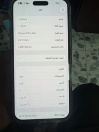 ايفون ١٦ برو ماكس • ٢٥٦ • مدينه الصدر