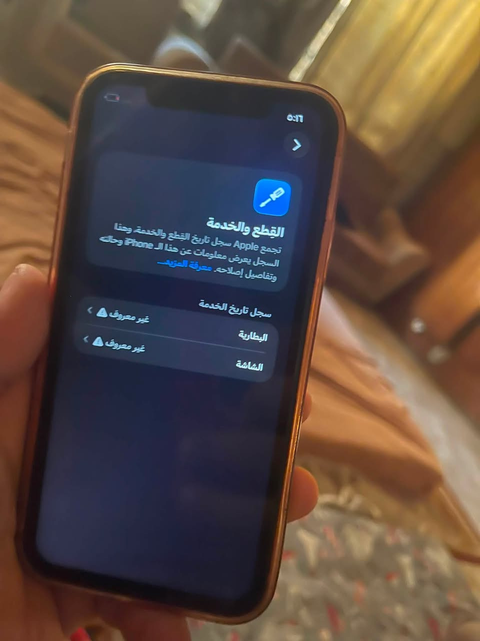 11عادي محور 17 تحوير كامل فقط ضهر وكع مني صار بي كسر فيس إيدي شغال مبدل شاشه وبطاريه نوعيه ممتازه جهاز كلش حلو مكاني دوره لبعيثه سعر١٧٠ بي مجال حك جيه ***********
