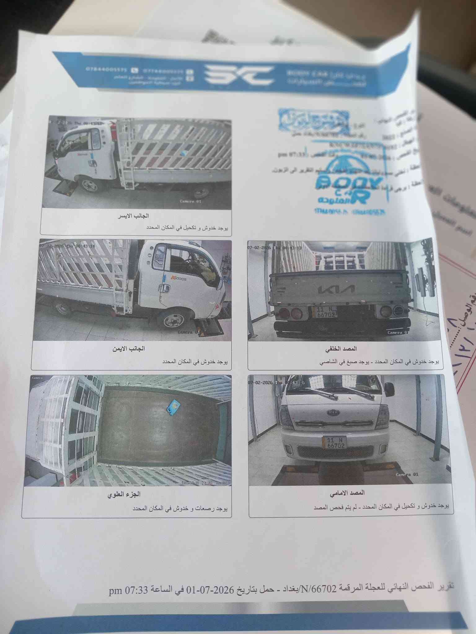 محرك ٤٠٠٠ • ٢٠٢٢ • الفلوجه