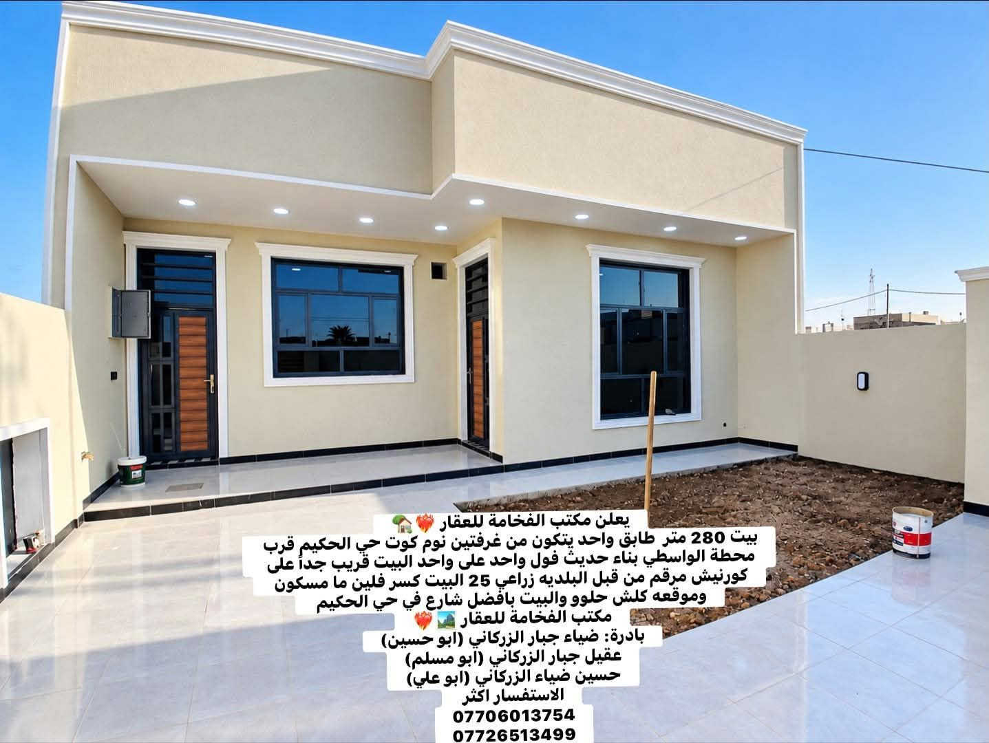 حي الحكيم • ٢٨٠م • غرفتين