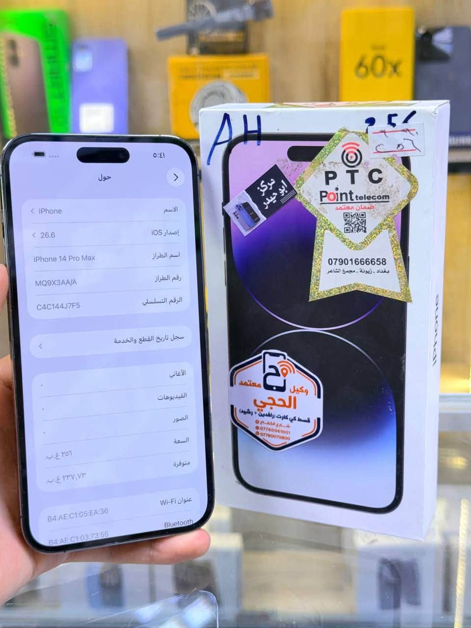 🔥عرض  🔥
ايفون 14  برو ماكس لون مميز  مميز ، ذاكرة 256، بطارية 78% 🔋 بلاديه
شرق اوسط عربي ماستر  نموذج M 📱
مبدل بشي مع ضمان 5 أيام 🛡️
إضافة 100% 🚀
 بي فيس ايدي واكف وظهر مبدل  وبي نقطه زغيره بشاشه فقط  يخبل  كامل ملحقاته الجهاز إضافة كأنها فاتحة من الكارتونة بالحاسبة كله نورمال ✨
مكانك: كربلاء تحت جسر باب طويريج مركز أبو حيدر للموبايل 📍
☎️ ***********
السعر: 625 الف 💰
