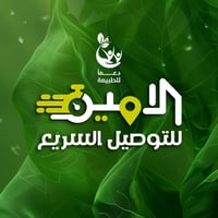 شركة الامين • توصيل سريع • فرع ديالى
