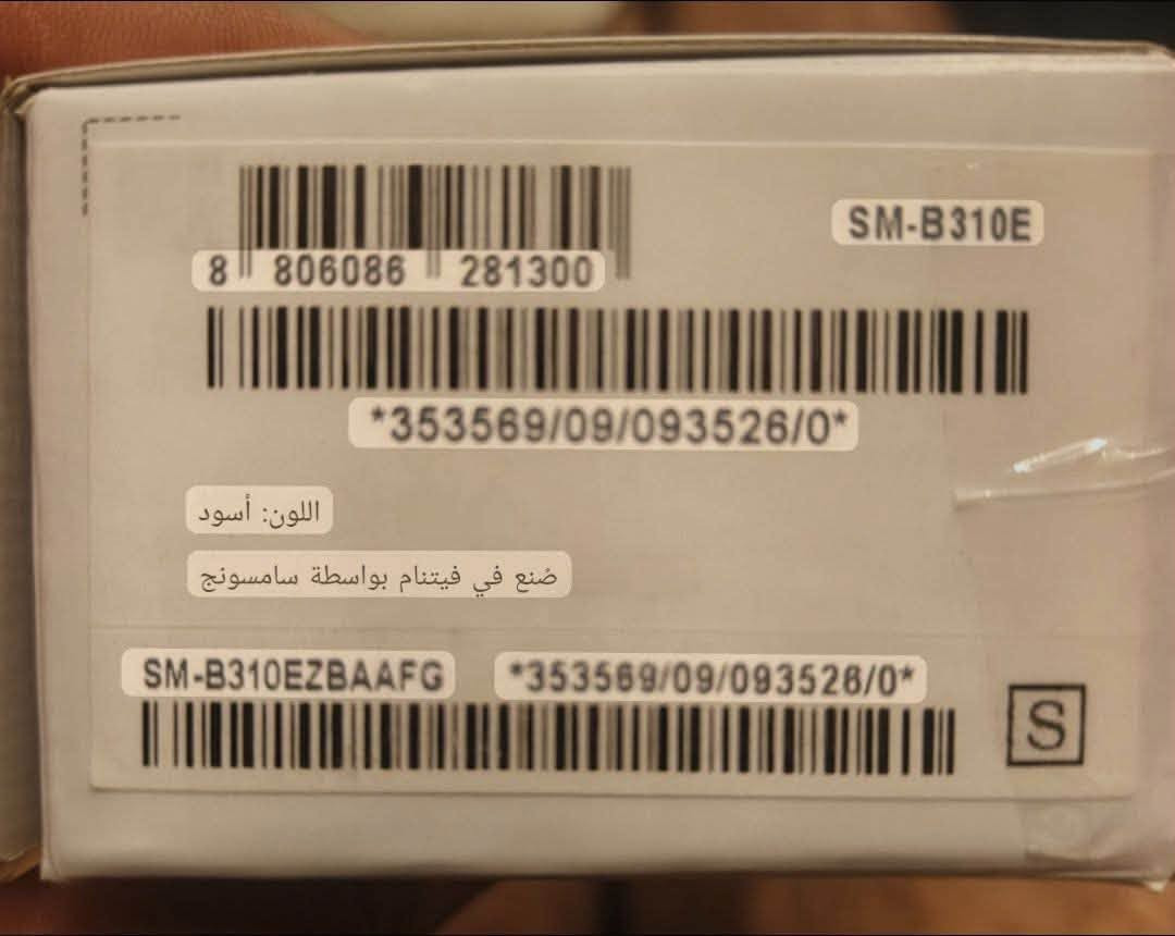 سامسونج B310E • فيتنامي • شريحتين
