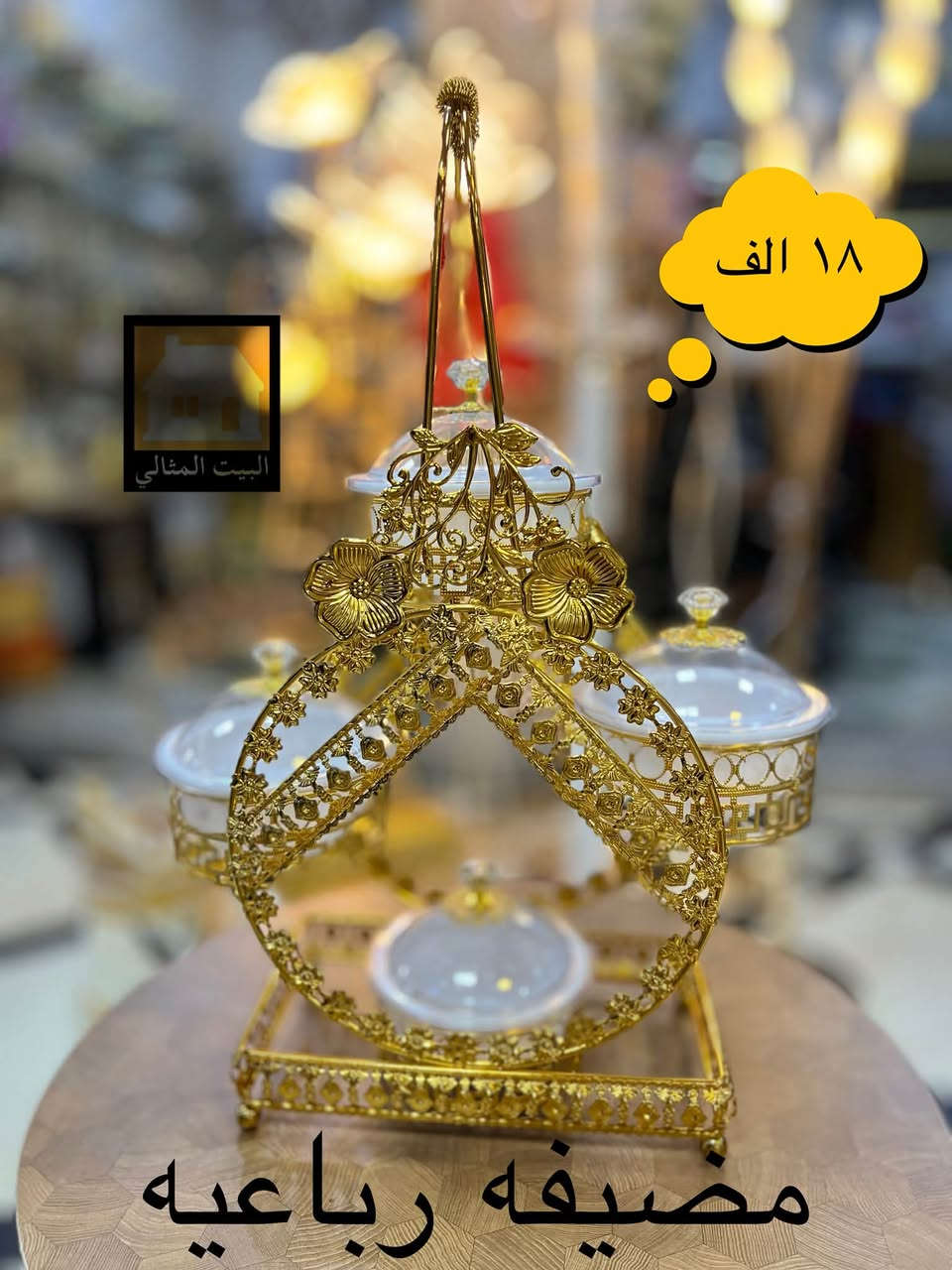 البيت المثالي • الفلوجة • توصيل المحافظات