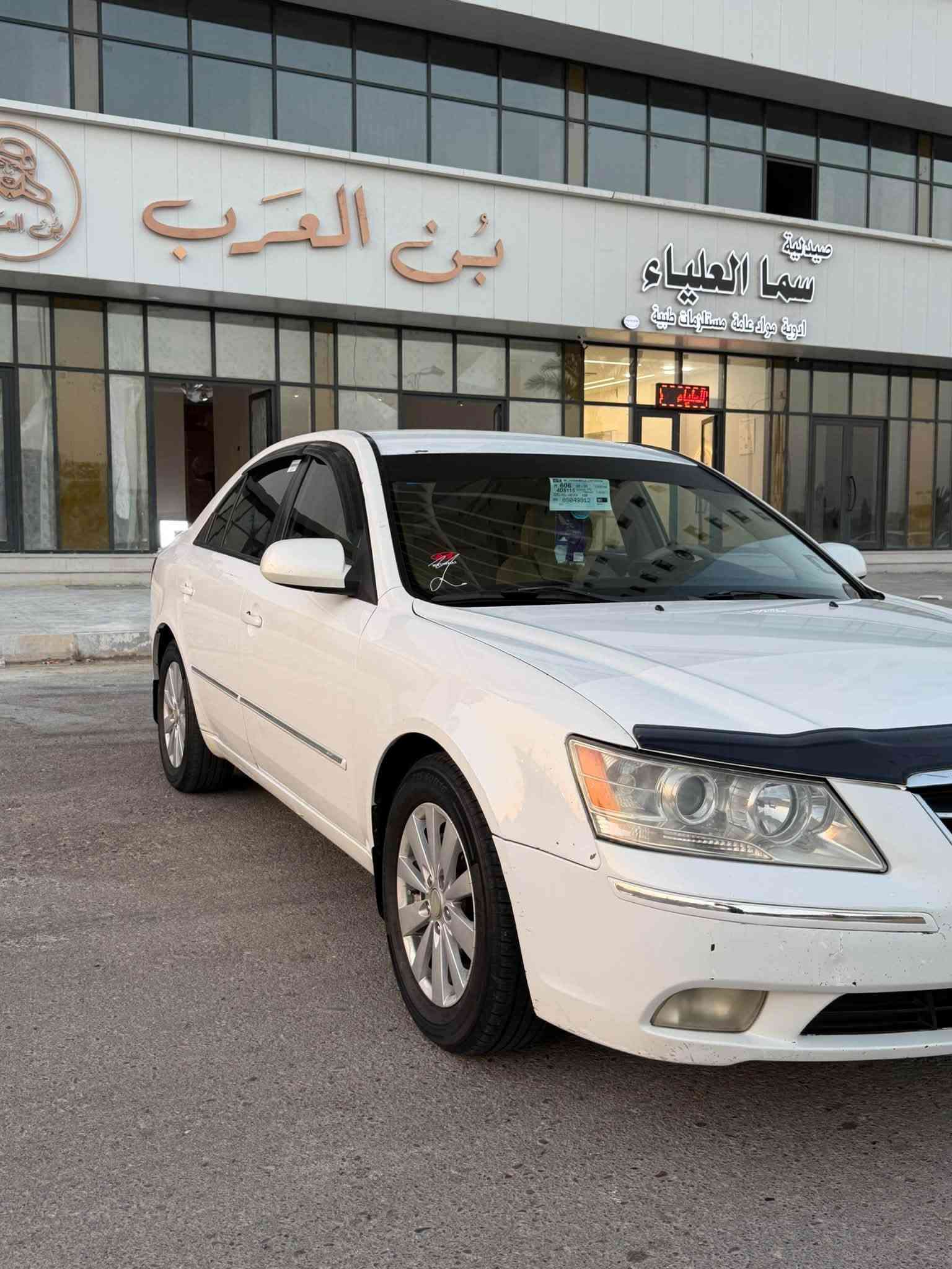 السلام عليكم للبيع سوناتا مقدس موديل 2009 سياره وارد امريكي مكفوله من الضرر والصبغ ليبل واحد داخله كلين فقط شوي بارد مكينه 2400 4 سلندر رقم وهزه جديد تم تاير جديد صدر امامي خلفي جديد تبريد ثلج سياره جاهزه ومتعوب عليها شادلها زنون اصلي داخل بيجي بالعافيه على صاحب النصيب السعر 116 مكاني الانبار فلوجه للاستفسار 
***********
***********
