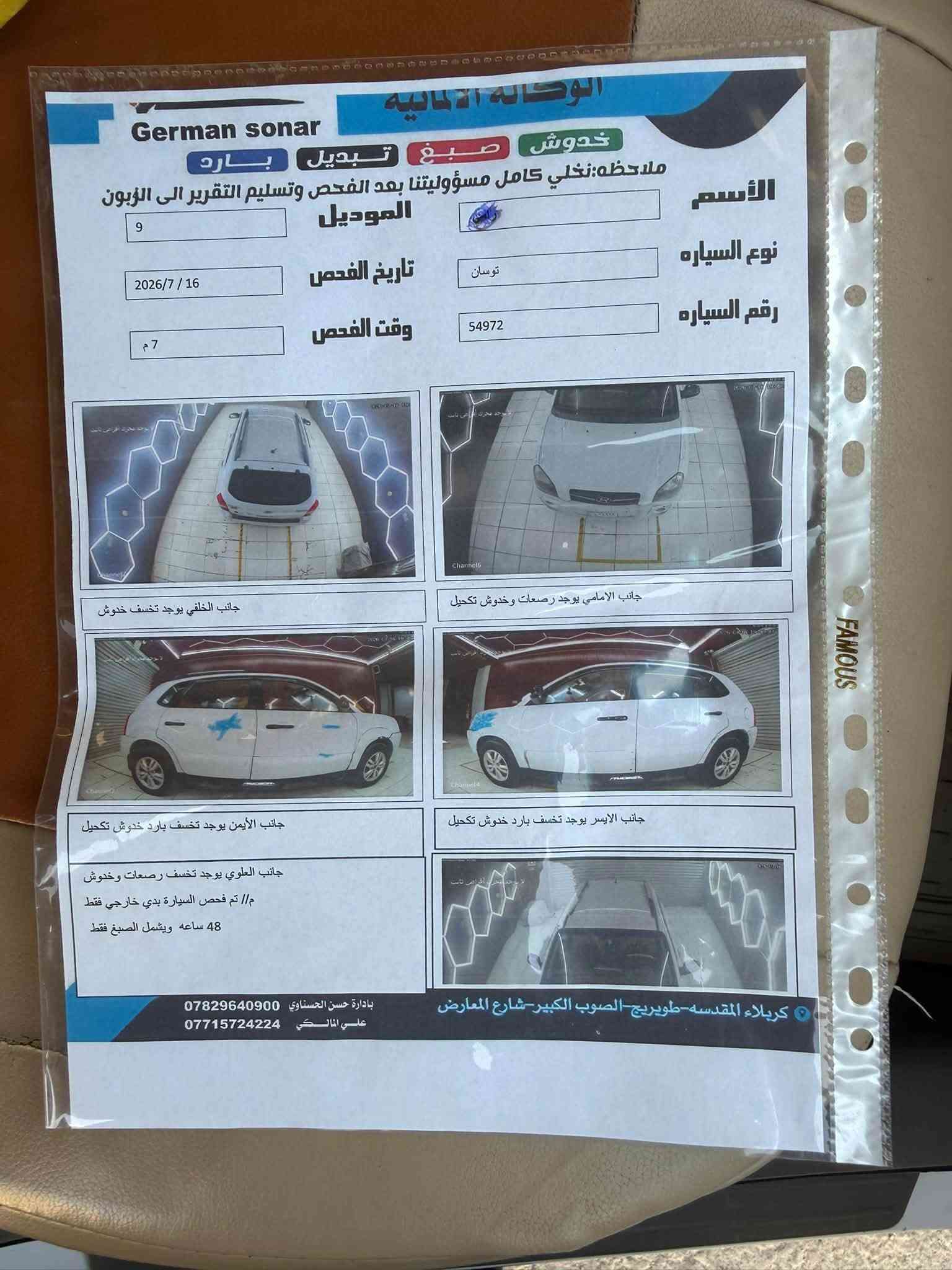 توسان • ٢٠٠٩ • بدون صبغ