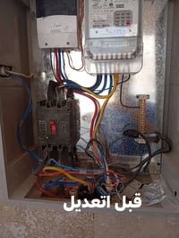 كادر مصري كهربائي فقط كل ماهو يخص الكهرباء  07802254442 علي كيفك  نص م...
